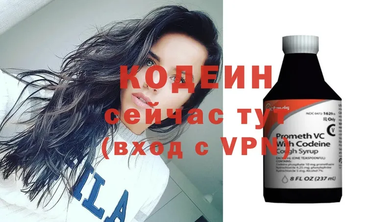 Кодеиновый сироп Lean напиток Lean (лин)  Гусь-Хрустальный 