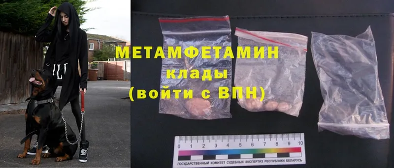 Метамфетамин Methamphetamine  Гусь-Хрустальный 